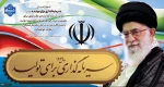 شعار سال1404 2