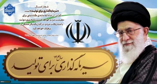 شعار سال1404