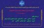 برگزاری دومین جشنواره فرهنگی هنری ویژه دانشجویان