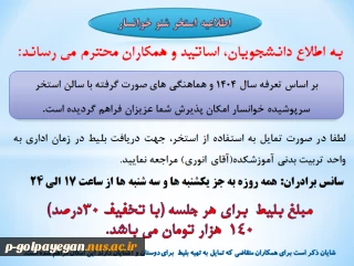 استفاده از استخر پرپوشیده خوانسار