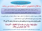 استفاده از استخر پرپوشیده خوانسار