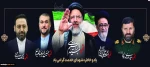 سالروز شهادت آیت الله رئیسی و هیئت همراه تسلیت باد
 2