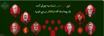 سلام بر یاران و یاوران دین خدا
 2