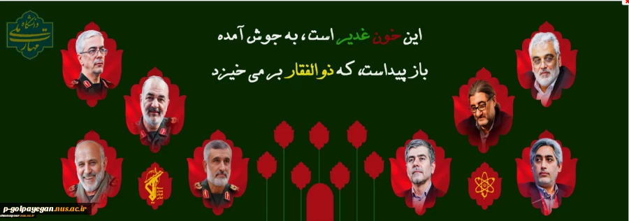 سلام بر یاران و یاوران دین خدا
 2