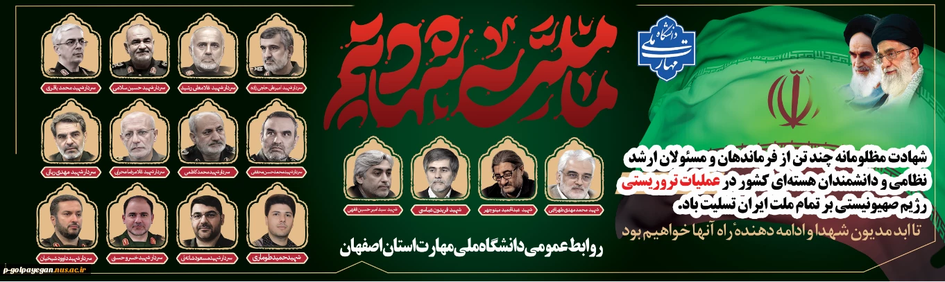سلام بر یاران و یاوران دین خدا