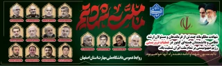 سلام بر یاران و یاوران دین خدا