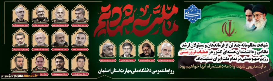سلام بر یاران و یاوران دین خدا 2