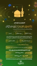 ثبت نام در طرح حامیم
آغاز طرح 21 لغایت 22 تیرماه 1404