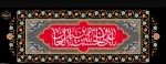 شهادت حضرت زین‌العابدین علیه‌السلام تسلیت باد. 2
