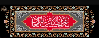 شهادت حضرت زین‌العابدین علیه‌السلام تسلیت باد.