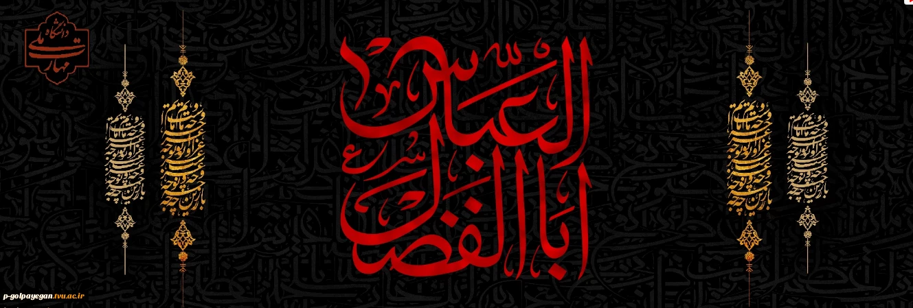 تاسوعا و عاشورای حسینی تسلیت باد