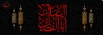 تاسوعا و عاشورای حسینی تسلیت باد
 2