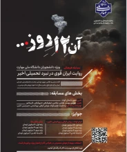 مسابقه دانشجویی