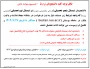 اطلاعیه شماره یک کمسیون موارد خاص
مهلت ثبت درخواست تا 26 شهریور 1404
