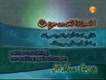 روزمان را با قرآن کریم آغاز کنیم / صفحه 592 2