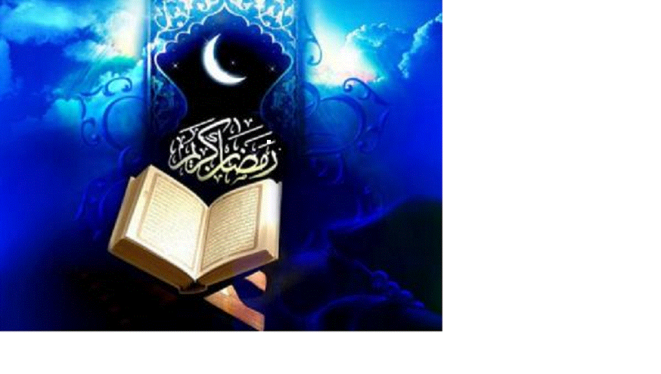 رمضان ماه خدا 2