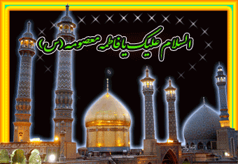 وفات حضرت معصومه